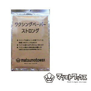 }cgbNX NVOy[p[ XgO Xm[{[h `[ibvpi MATUMOTO WAXyz