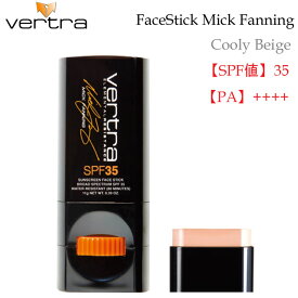 【6月4日～ 3個購入でP10倍】VERTRA ミック・ファニングシグネチャーカラー Face Stick フェイススティック SPF35 バートラ 日焼け止め 顔 ウォータープルーフ [UV対策特集]【あす楽対応】