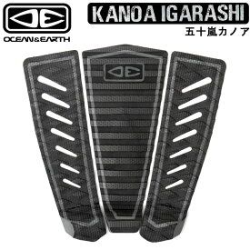 OCEAN＆EARTH デッキパッド 五十嵐カノアモデル ショートボード用 3ピース Kanoa Igarashi Signature サーフィン サーフボード デッキパット デッキパッチ オーシャンアンドアース [継続モデル]【即】