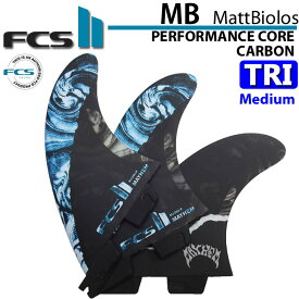 [店内ポイント20倍中!!] FCS2 FIN エフシーエス2フィン ショートボード用 Matt Biolos' MB Performance Core carbon TRI Mサイズ LOST ロスト MAYHEM メイヘム マットバイオロス トライ 3FIN スラスター フィン サーフボード【あす楽対応】