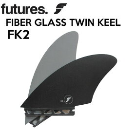 【6月4日～ 3個購入でP10倍】フューチャーフィン future フィン ツインフィン FIBER GLASS FK2 TWIN KEEL ショートボード レトロ用 ツインキール フロントフィン 2枚セット【あす楽対応】