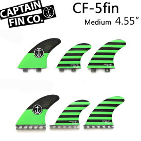 [follows特別価格] CAPTAIN FIN キャプテンフィン CF-5FIN MEDIUM 4.55 ショートボード用 ファイブフィン ミディアム 【あす楽対応】