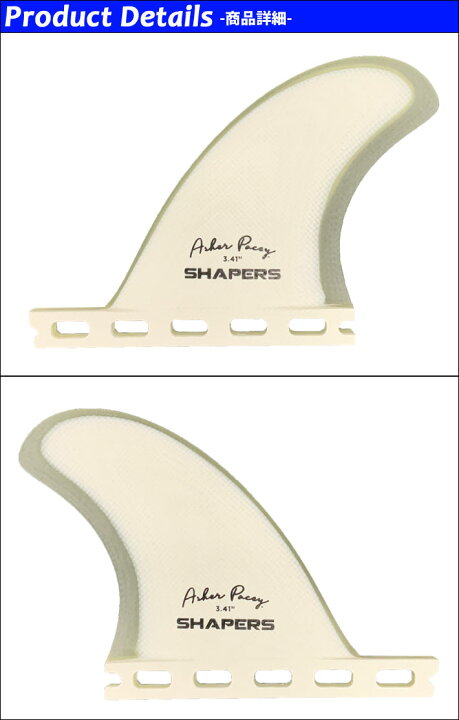 楽天市場】シェイパーズフィン SHAPERS FIN フィン AP 5.59 ASHER 