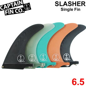 【6月4日～ 3個購入でP10倍】ロングボード用フィン CAPTAIN FIN キャプテンフィン CF SLASHER 6.5 スラッシャー FIBERGLASS ミッドレングス ファンボード シングルフィン センターフィン【あす楽対応】