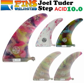 2024 フィンズアンリミテッド FINSUNLIMITED フィン Joel Tuder Step 10.0 [ACID] ジョエル・チューダー ステップ シグネイチャーフィン FIN ロングボード用 センターフィン シングルフィン 日本正規品【あす楽対応】