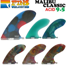 フィンズアンリミテッド FINSUNLIMITED フィン MALIBU CLASSIC 9.5 [ACID] マリブクラシック FIN ロングボード用 センターフィン シングルフィン 日本正規品【あす楽対応】
