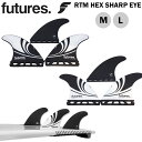 FUTURES FIN フューチャーフィン RTM HEX SHARP EYE [M／L] honey comb サーフィンショートボード 3枚セット【あす楽…