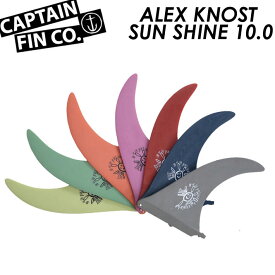 CAPTAIN FIN キャプテンフィン ロングボード用フィン ALEX KNOST SUNSHINE FLEX FIN 10.0" アレックスノスト サンシャイン シングルフィン サーフィン