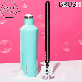 [在庫限り] SPICE OF LIFE スパイス オブ ライフ CORKCICLE コークシクル BRUSH ブラシ 2000BRUSH ボトルブラシ コップブラシ 日本正規品【あす楽対応】