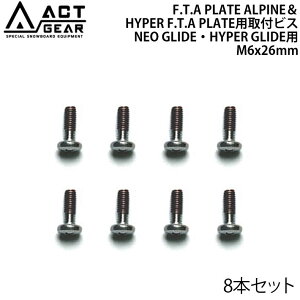 [4`25{3w10{] ACT GEAR ANgMA F.T.A PLATE ALPINEHYPER F.T.A PLATEptrX 8{Zbg [BIS-21S] GLIDE Tip M6×22mm (oCh) XeXX`[