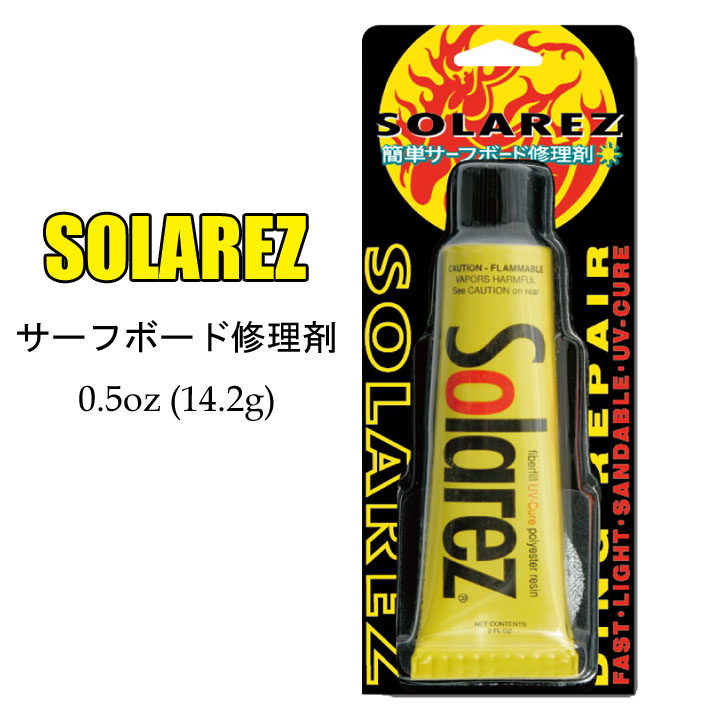 WAHOO ミニ ソーラーレズ ミニ  [クリアー] SOLAREZ CLEAR 0.5oz (14.2g) 3分簡単ボードリペア ソーラーレジン リペアグッズ<br>