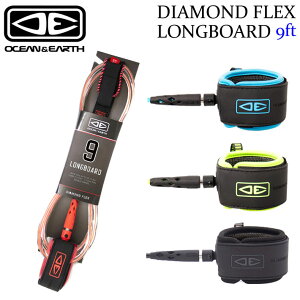 2025 �T�[�t�B�� ���[�V���R�[�h OCEAN&EARTH DIAMOND FLEX LONGBOARD 9'0 ANKLE ����p 9ft �I�[�V�������A�[�X �����O�{�[�h ���[�V���y���z
