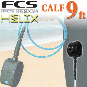{Ki fcs [VR[h FREEDOM HELIX LEASH GtV[GX t[_[V wbNX [VR[h yCALF 9ftz y [V bV bVR[h p[R[hyz