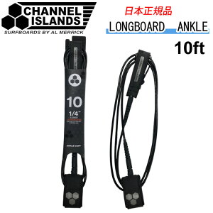 T[tB [VR[ht@{[hp CHANNEL ISLANDS LONGBOARD ANKLE 10f `lACh AL MERRICK AbNyz