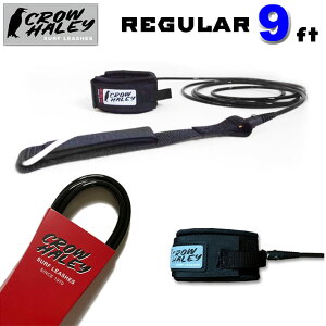 [���i����] ���[�V���R�[�h �N���E �n�[���[ CROW HALEY �T�[�t�B�� Surf Leash 9ft REGULAR ���M�����[ �����O�{�[�h ����p MADE IN USA ���{���K�i�y���z