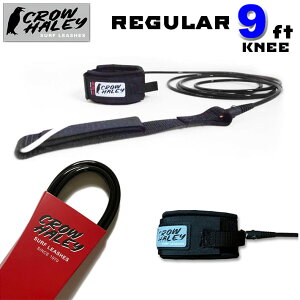 [���i����] ���[�V���R�[�h �N���E �n�[���[ CROW HALEY �T�[�t�B�� Surf Leash 9ft REGULAR ���M�����[ KNEE �����O�{�[�h �Ђ��p �G�p MADE IN USA ���{���K�i�y���z