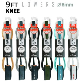 26 ツールス サーフィン リーシュコード LOWERS 9ft 膝下用 TLS KNEE ローワーズ ロングボード リーシュ サーフボード流れ防止 トゥールス