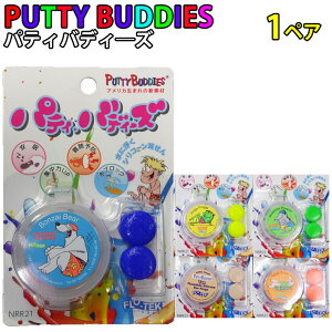 1ペア Putty Buddies パティーバディーズ パティバディーズ サーフィン 耳せん 耳栓 携帯ケース付き 水泳 ウォータースポーツ用 ソフト シリコンイヤープラグ【即】