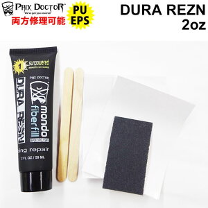 Phix Doctor 2.0oz サーフボードリペア剤 DURA REZN フィックス ドクター デュラ レジン 紫外線硬化 樹脂 ソーラーレジン 約60ml【即】