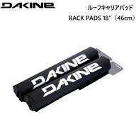 2026 DAKINE ダカイン ルーフキャリアパッド RACK PADS 18" 46cm [BG237973C] ラックパッド カー用品 旅…