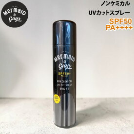 Mermaid & Guys マーメイドアンドガイズ UVカットスプレー BUZZ [20] 日焼け止め ノンケミカル 虫除け SPF50+ PA++++ 日本正規品【即】