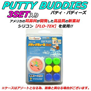 3yA Putty Buddies peB[ofB[Y peBofB[Y T[tB j EH[^[X|[cp  \tg VRC[vO gуP[Xt  3gyz