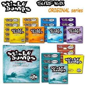 STICKY BUMPS スティッキーバンプス サーフワックス Sticky Bumps ORIGINAL WAX サーフィン ワックス【あす楽対応】