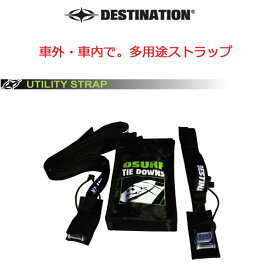 Destination ディスティネーション サーフボードキャリアUtility Strap 3.6m ユーティリティーストラップ [自動車用 キャリア・ストラップ] 【あす楽対応】