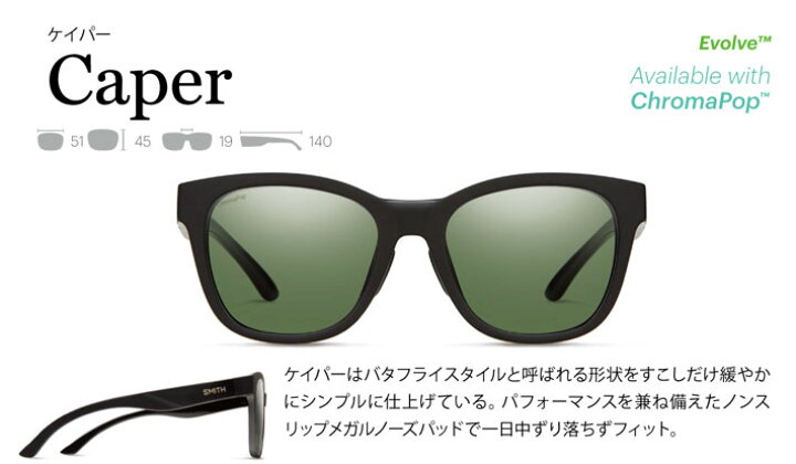 楽天市場】[在庫限り] スミス SMITH サングラス [Caper ケイパー] 偏光 
