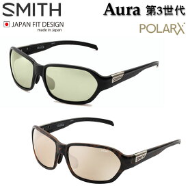 スミス 偏光 サングラス 釣り 最強 SMITH サングラス [Aura 第3世代 オーラ] Mirror ACTION POLAR ジャパンフィットデザイン フィッシング 日本正規品