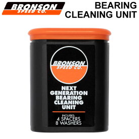 BRONSON SPEED Co. ブロンソン スピード BEARING CLEANING UNIT ベアリング クリーニングユニット スケートボード スケボー SK8【あす楽対応】