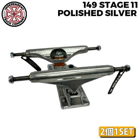 インディペンデント トラック INDEPENDENT TRUCK スケートボード スケボー STAGE 11 149 POLISHED SILVER STANDARD TRUCKS [12] インディー 2個1セット 前後セット【即】