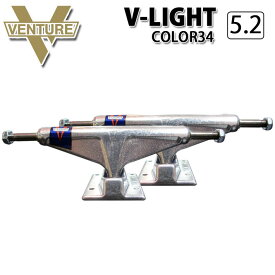 [在庫限り] ベンチャー トラック VENTURE TRUCK V-LIGHT 5.2 COLOR34 [31] SILVER スケートボード トラック 軽量モデル【あす楽対応】