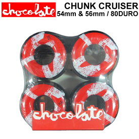 【6月4日～ 3個購入でP10倍】[在庫限り] CHOCOLATE WHEEL チョコレート ウィール CHUNK CRUISER 54mm 56mm 80DURO(80A) [C-8] [C-9] クルーザー クルージング スケートボード スケボー パーツ SK8 SKATE BOARD【あす楽対応】