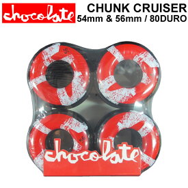 [在庫限り] CHOCOLATE WHEEL チョコレート ウィール CHUNK CRUISER 54mm 56mm 80DURO(80A) [C-8] [C-9] クルーザー クルージング スケートボード スケボー パーツ SK8 SKATE BOARD【あす楽対応】