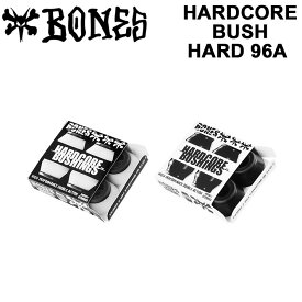 BONES ボーンズ HARDCORE BUSH ハードコアブッシュ ハード 96A [2color] スケートボードブッシュゴム トラック パーツ【あす楽対応】