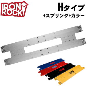 [5��31���܂ŗ\���t���I] �A�C�A�����b�N ���[�X�v���[�g �G�C�`�^�C�v IRON ROCK RACE PLATE H�^�C�v [�X�v�����O+�J���[] SPRING �A���y�� �A���p�C�� �X�m�[�{�[�h �r���f�B���O �o�C�f�B���O �p