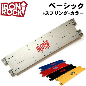 [5��31���܂ŗ\���t���I] �A�C�A�����b�N ���[�X�v���[�g IRON ROCK RACE PLATE �x�[�V�b�N [�X�v�����O+�J���[] BASIC SPRING �A���y�� �A���p�C�� �X�m�[�{�[�h �r���f�B���O �o�C�f�B���O �p�[�c
