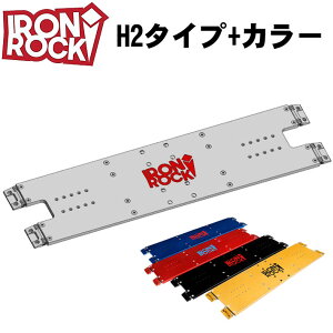 [5��31���܂ŗ\���t���I] �A�C�A�����b�N ���[�X�v���[�g IRON ROCK RACE PLATE H2�^�C�v [�J���[] �G�C�`�c�[ COLOR �A���y�� �A���p�C�� �X�m�[�{�[�h �r���f�B���O �o�C�f�B���O �p�[�c