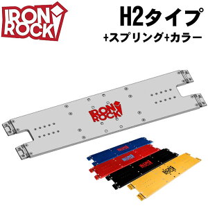 [5��31���܂ŗ\���t���I] �A�C�A�����b�N ���[�X�v���[�g IRON ROCK RACE PLATE H2�^�C�v [�X�v�����O+�J���[] SPRING COLOR �A���y�� �A���p�C�� �X�m�[�{�[�h �r���f�B���O �o�C�f�B���O �p�[�c