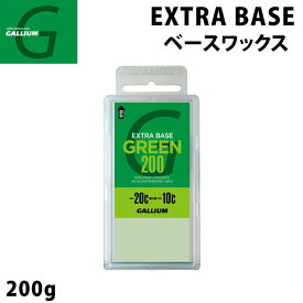 GALLIUM ガリウム WAX ワックス EXTRA BASE GREEN 200g [SW2077] エクストラ ベース グリーン スノーボード ベースWAX【あす楽対応】