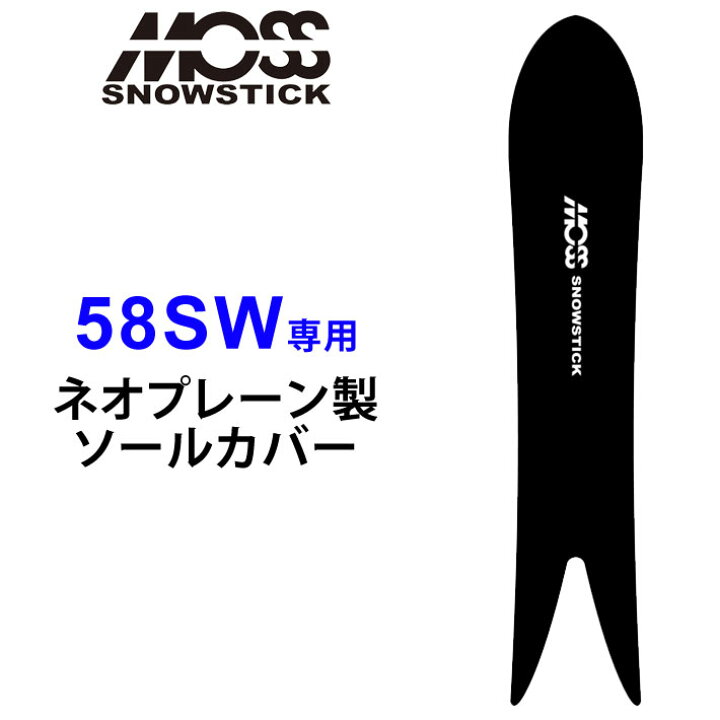 楽天市場】モス スノースティック 専用ソールカバー MOSS SNOWSTICK 