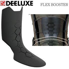 [動画有り] DEELUXE ディーラックス FLEX BOOSTER フレックスブースター 1足分 MEDIUM・HARD・ULTRA 1セット2個入り ブーツのフレックス強化