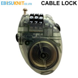 EBISU KNIT エビスニット CABLE LOCK ケーブルロック ワイヤー 盗難防止 3桁 暗証番号 スノーボード【あす楽対応】