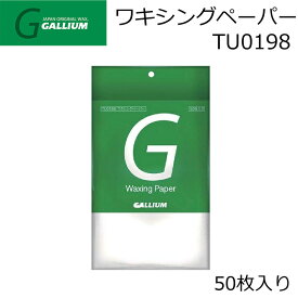 GALLIUM ガリウム TU0198 ワクシングペーパー 50枚入り スノーボード ワキシングペーパー ホットワックス