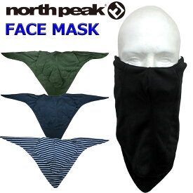 【6月4日～ 3個購入でP10倍】north peak ノースピーク フェイスマスク 冬用 スノーボード フェイスカバー 防寒 紫外線 日焼け 対策 UV カット
