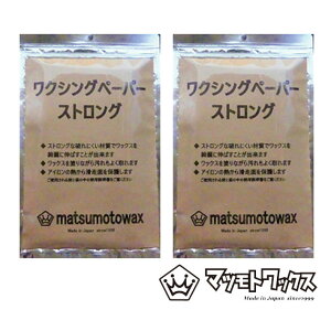 [2Zbg] }cgbNX NVOy[p[ XgO Xm[{[h `[ibvpi MATUMOTO WAXyz