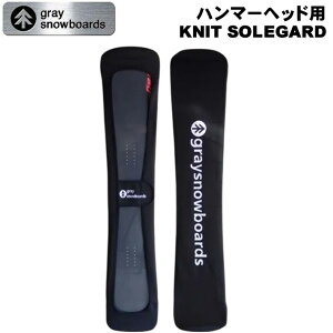 GRAY SNOWBOARDS OC Xm[{[h \[K[h HAMMER SOLE GUARD n}[wbhp lIv[ Xm[{[h jbgP[X