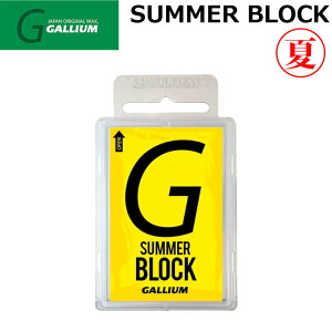 �K���E�� �ėp ���b�N�X GALLIUM SUMMER Block 100g SW2148 �T�}�[ �u���b�N �X�m�[�{�[�hWAX �Ō`�z�b�gWAX�y���z