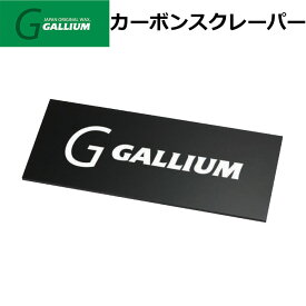 GALLIUM WAX [TU0206] カーボンスクレーパー ガリウム ワックス スノーボード【あす楽対応】
